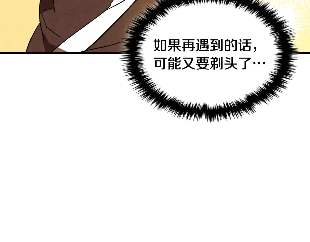 第132话 就由我来送你吧 第68页