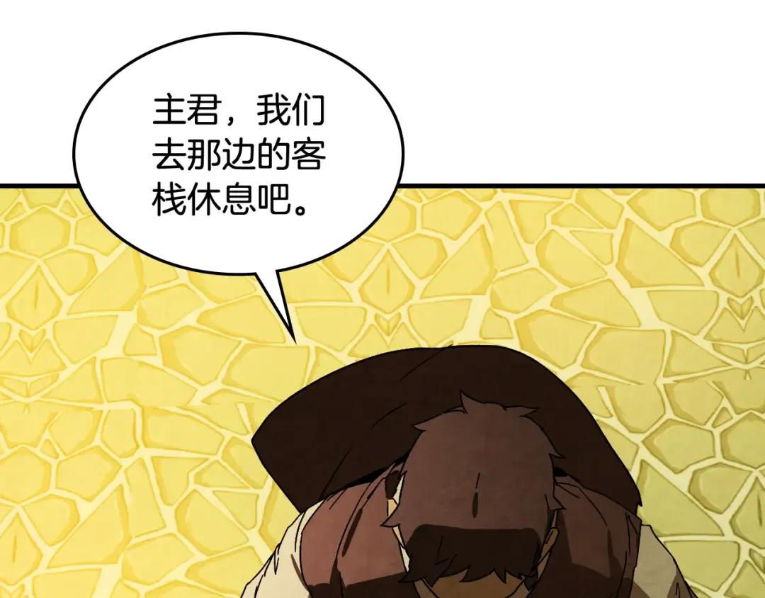 第132话 就由我来送你吧 第69页