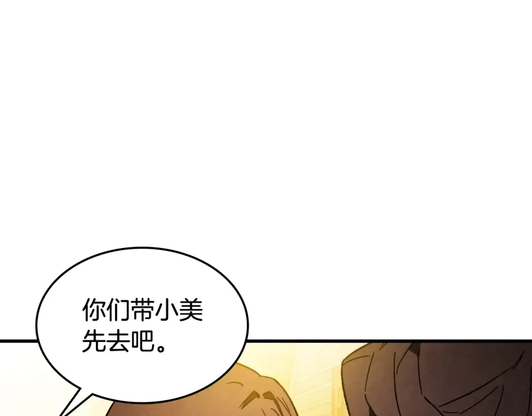 第132话 就由我来送你吧 第76页