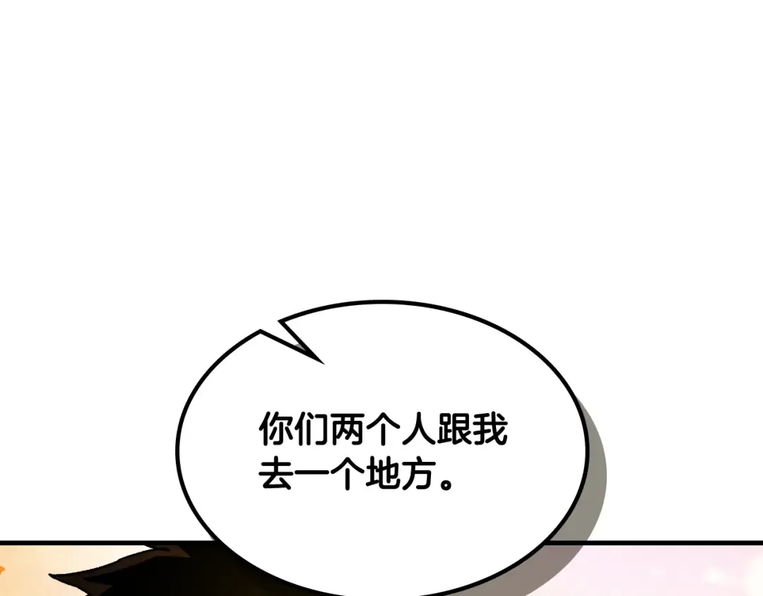 第132话 就由我来送你吧 第78页
