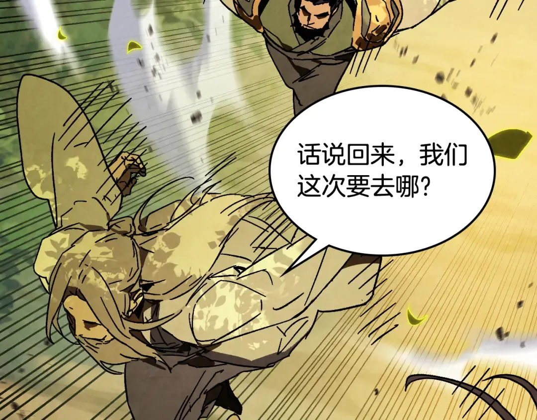 第132话 就由我来送你吧 第93页