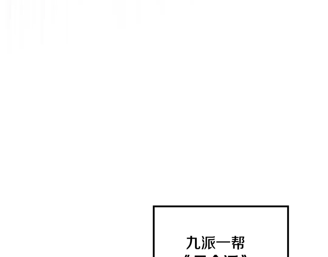 第132话 就由我来送你吧 第97页