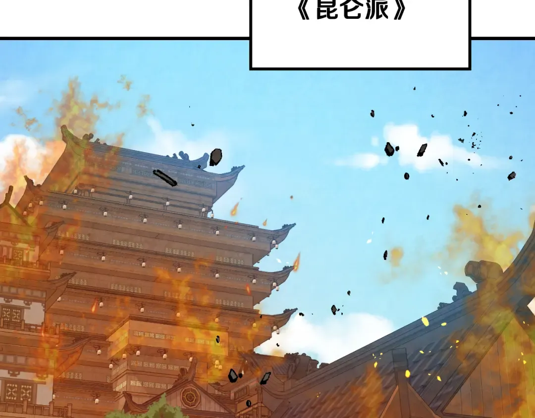 第132话 就由我来送你吧 第98页