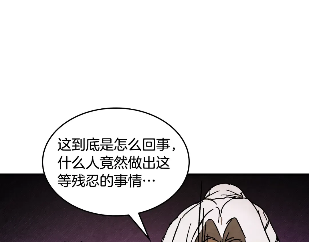第132话 就由我来送你吧 第110页