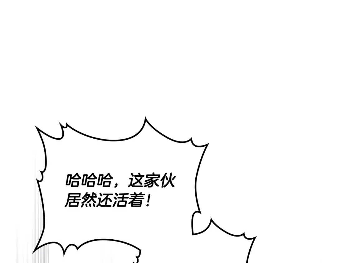 第132话 就由我来送你吧 第122页