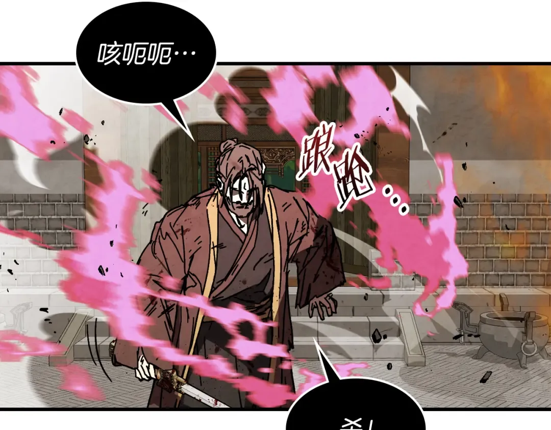 第132话 就由我来送你吧 第127页