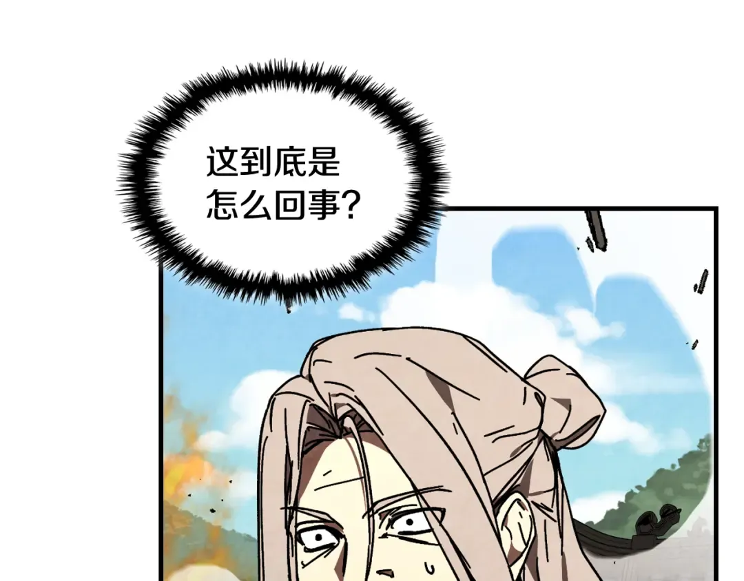 第132话 就由我来送你吧 第132页