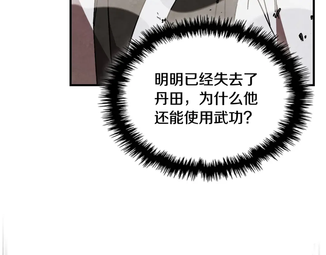 第132话 就由我来送你吧 第134页