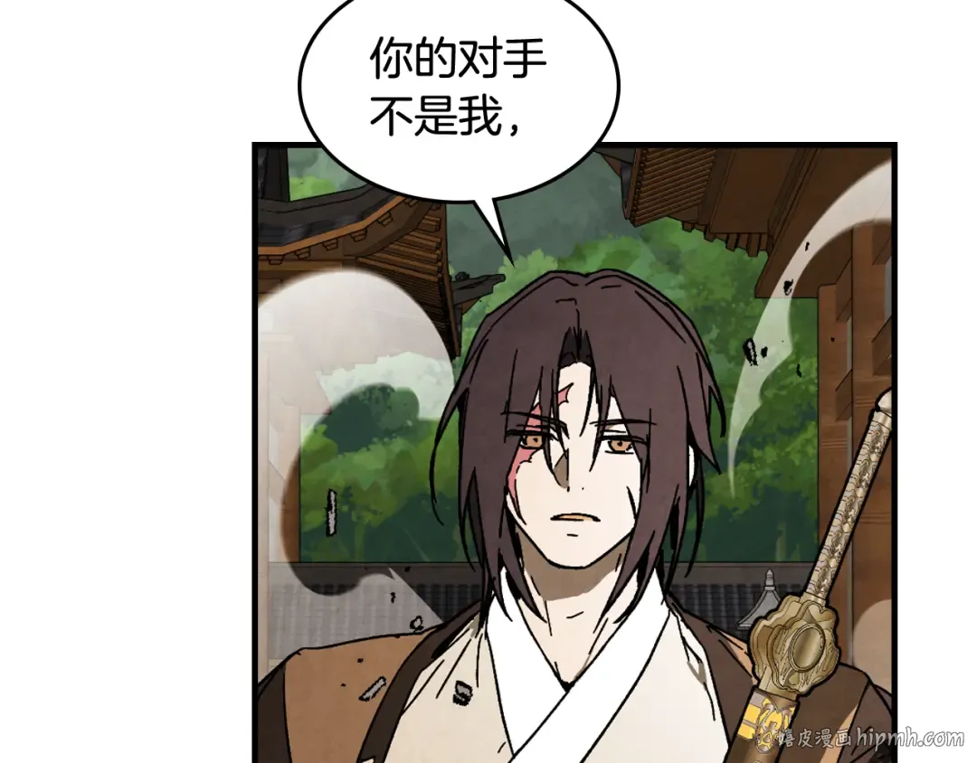 第132话 就由我来送你吧 第144页