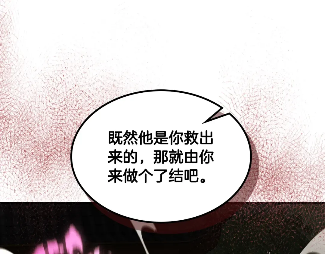 第132话 就由我来送你吧 第146页