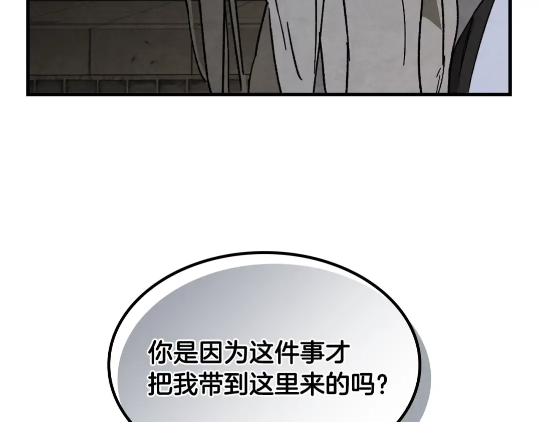 第132话 就由我来送你吧 第150页