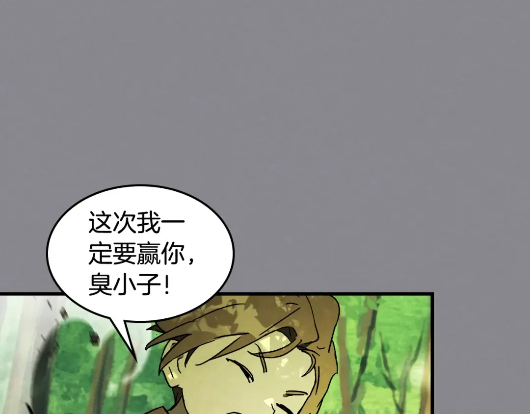 第132话 就由我来送你吧 第157页