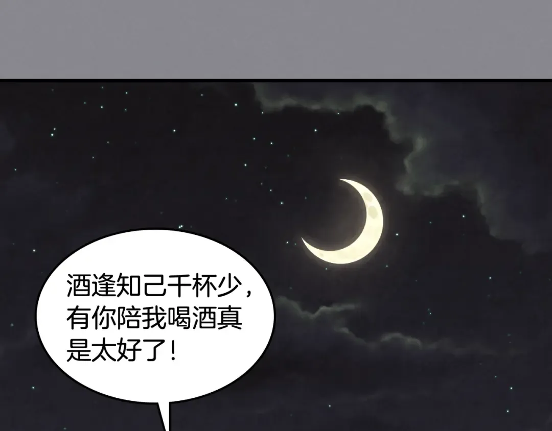 第132话 就由我来送你吧 第165页