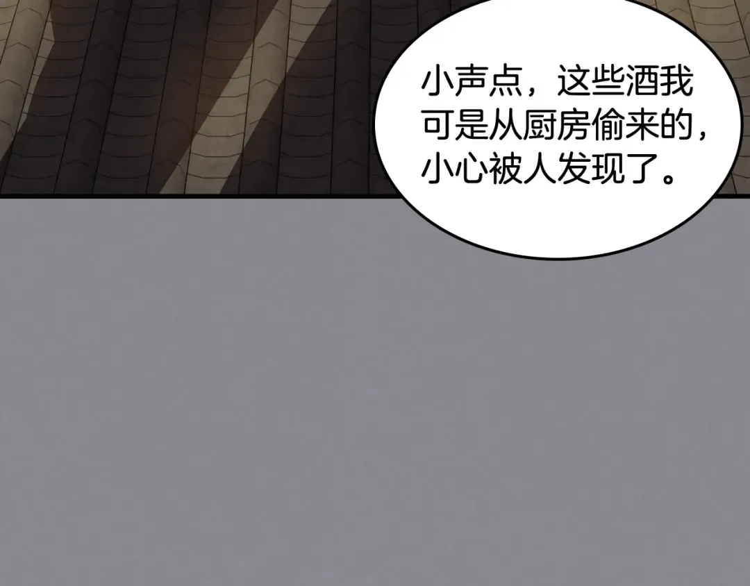 第132话 就由我来送你吧 第167页
