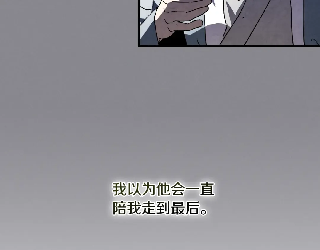 第132话 就由我来送你吧 第170页