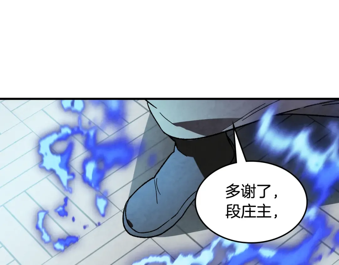 第132话 就由我来送你吧 第172页