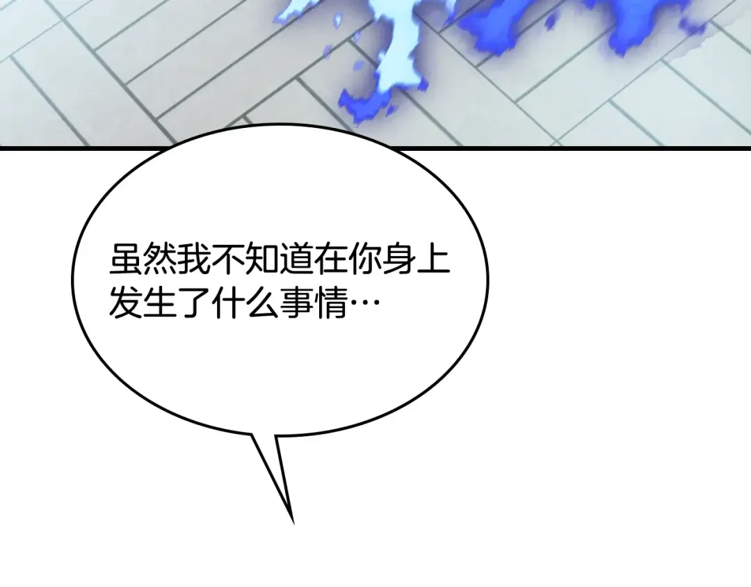 第132话 就由我来送你吧 第173页