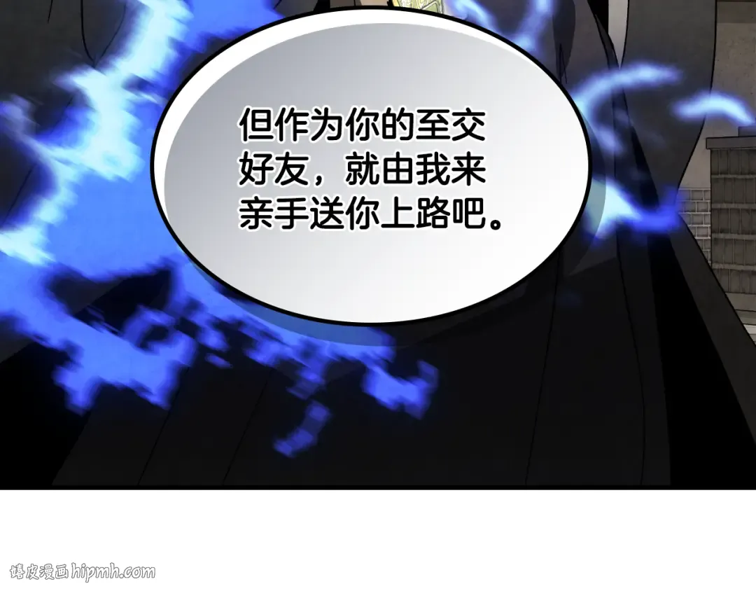 第132话 就由我来送你吧 第176页