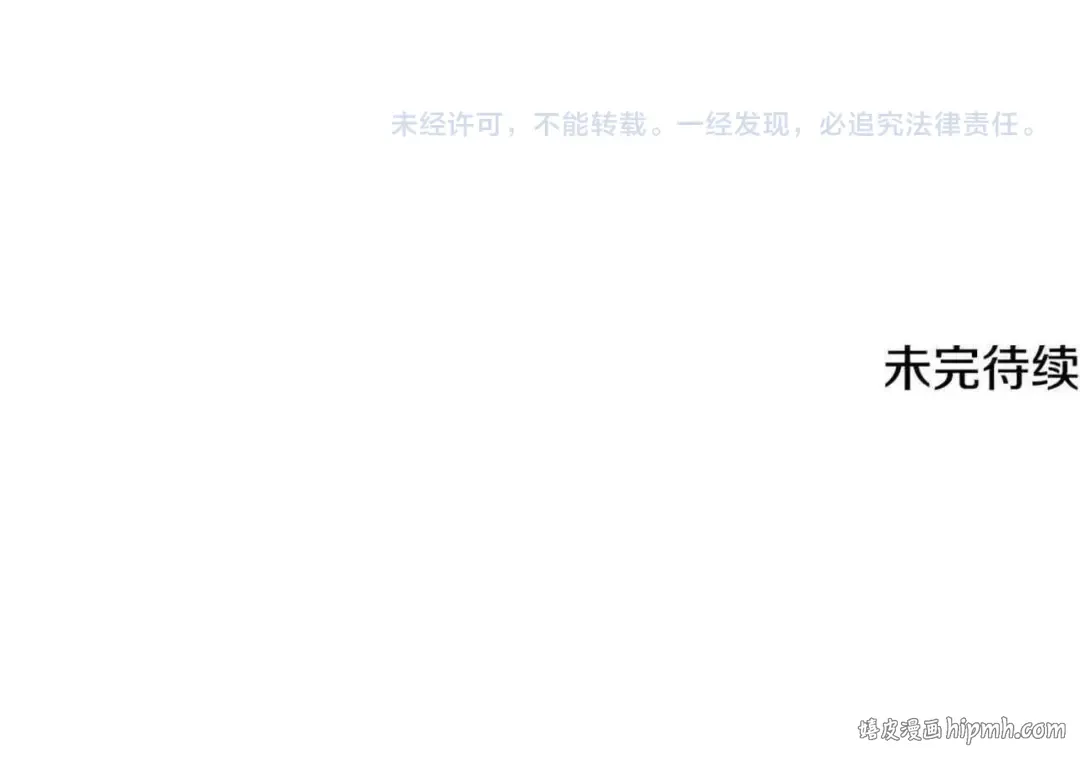 第132话 就由我来送你吧 第185页