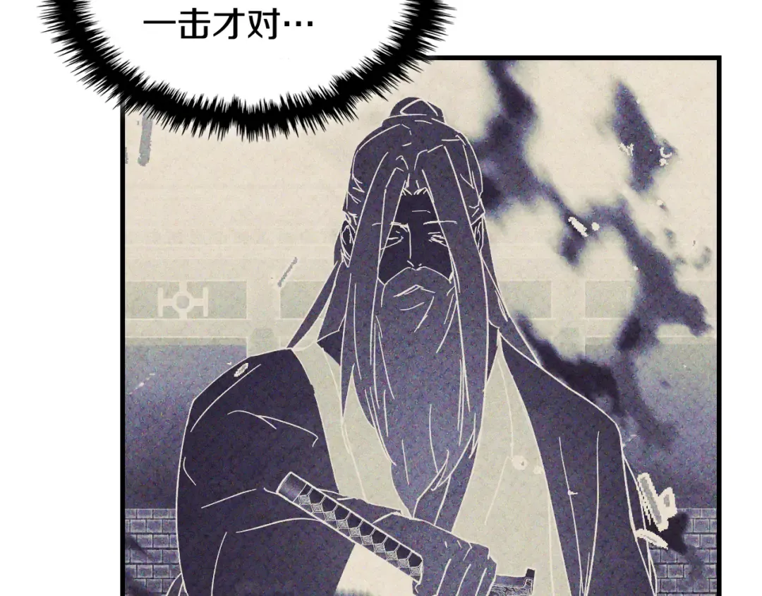 第133话 灭门惨案 第17页