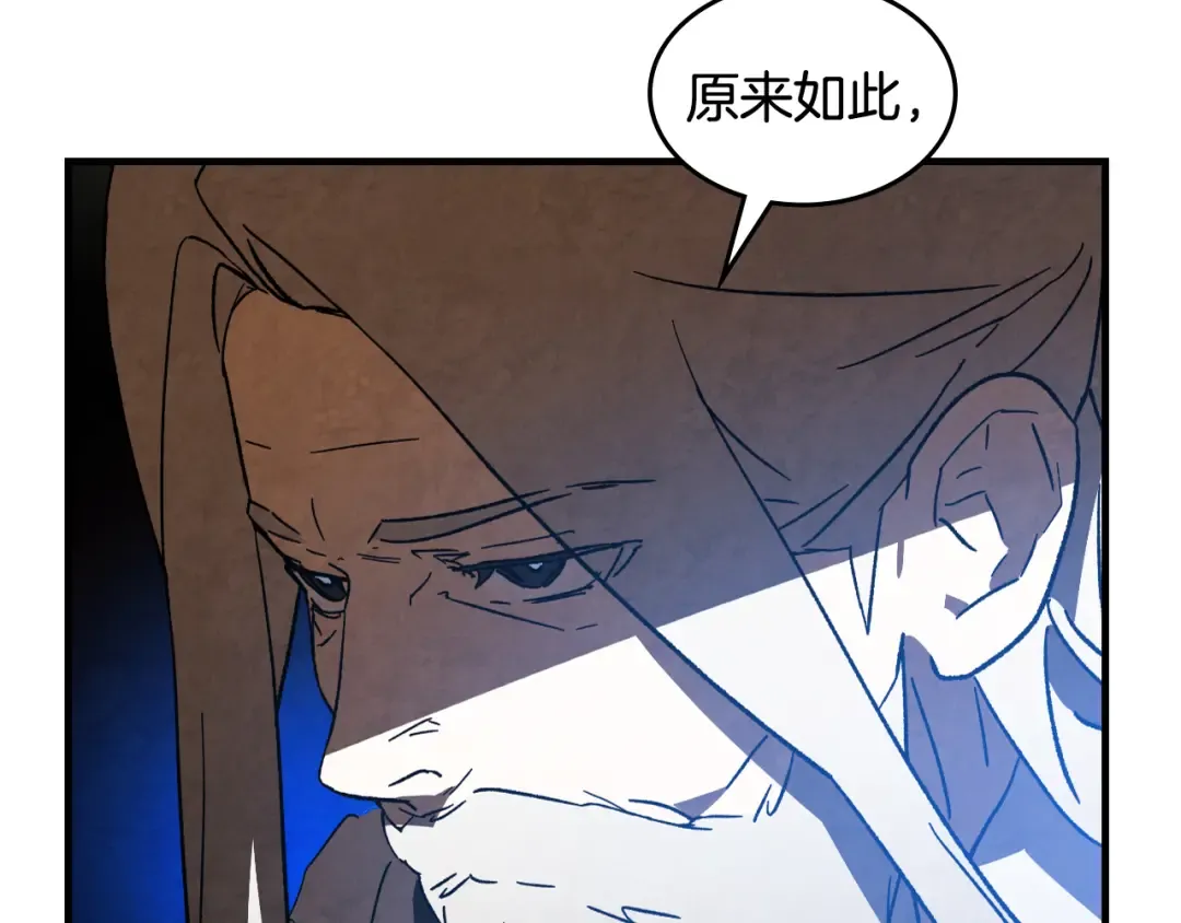 第133话 灭门惨案 第33页