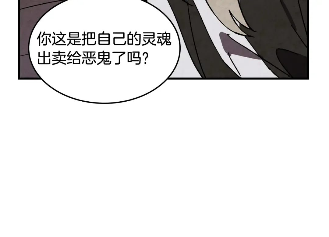 第133话 灭门惨案 第35页