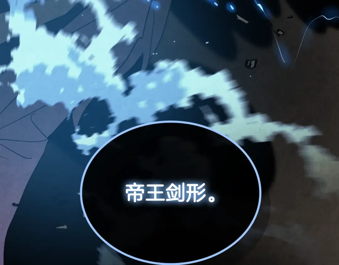 第133话 灭门惨案 第47页
