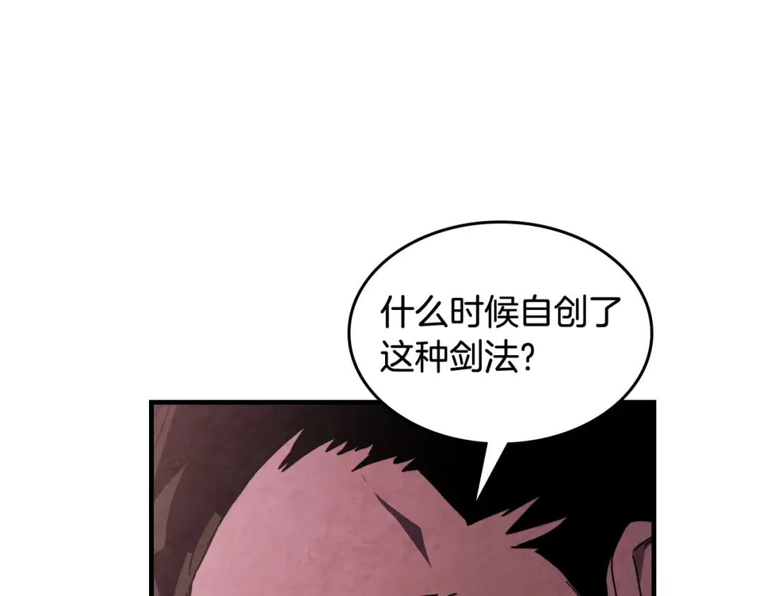 第133话 灭门惨案 第66页