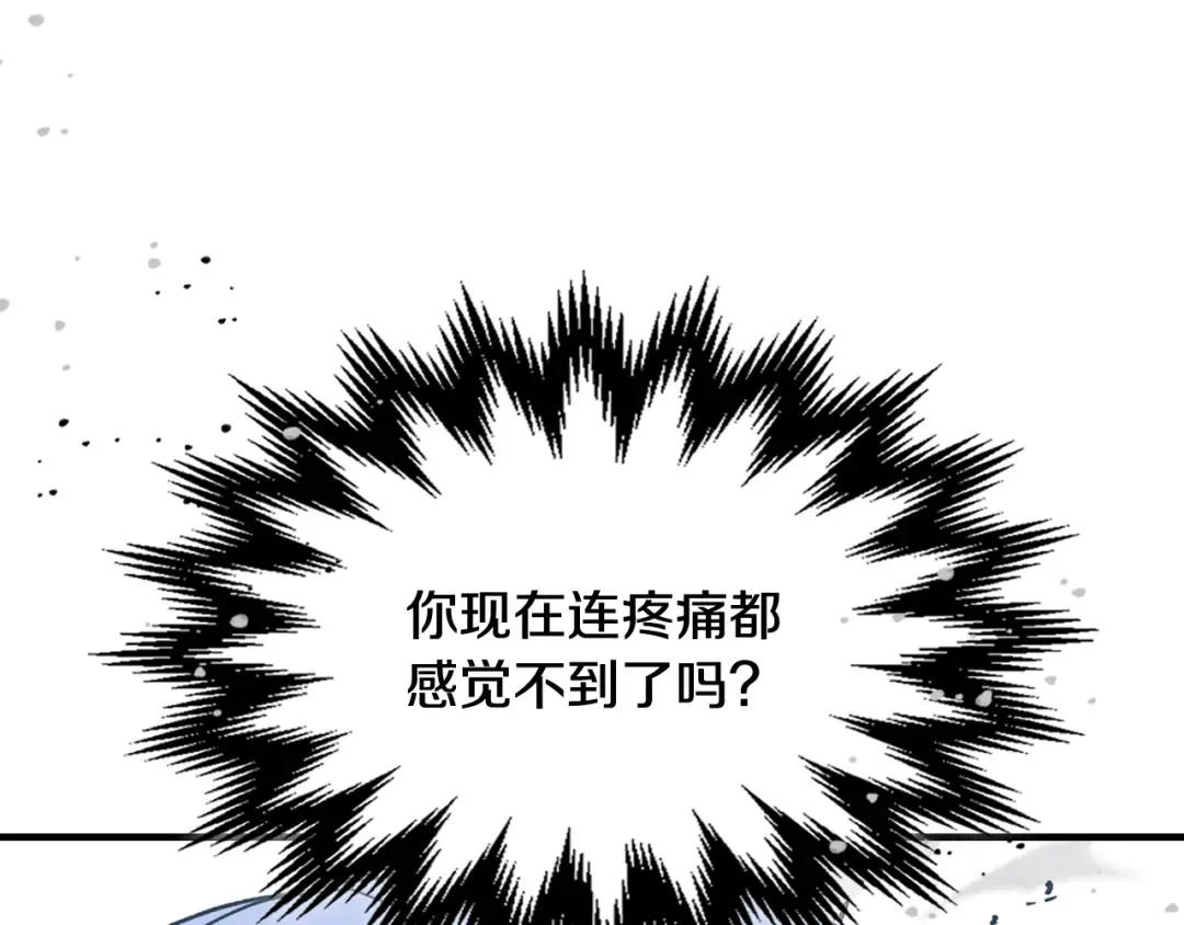 第133话 灭门惨案 第83页