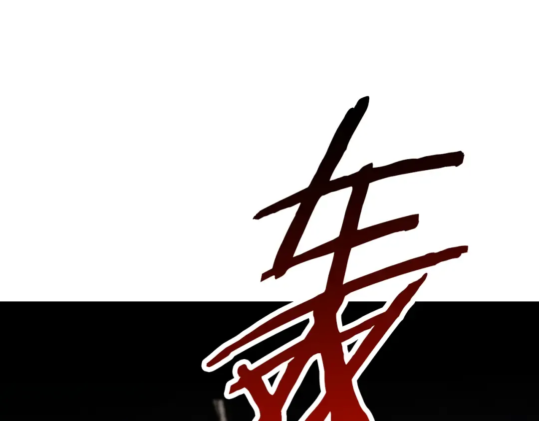 第133话 灭门惨案 第100页