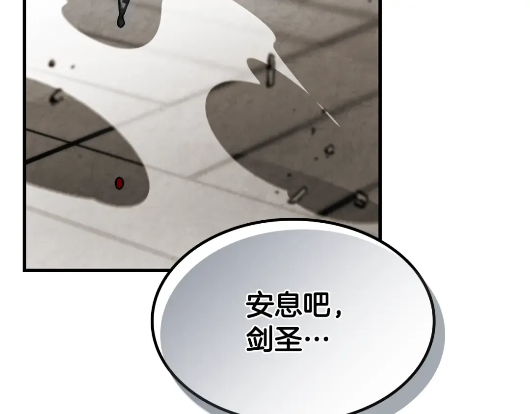 第133话 灭门惨案 第105页