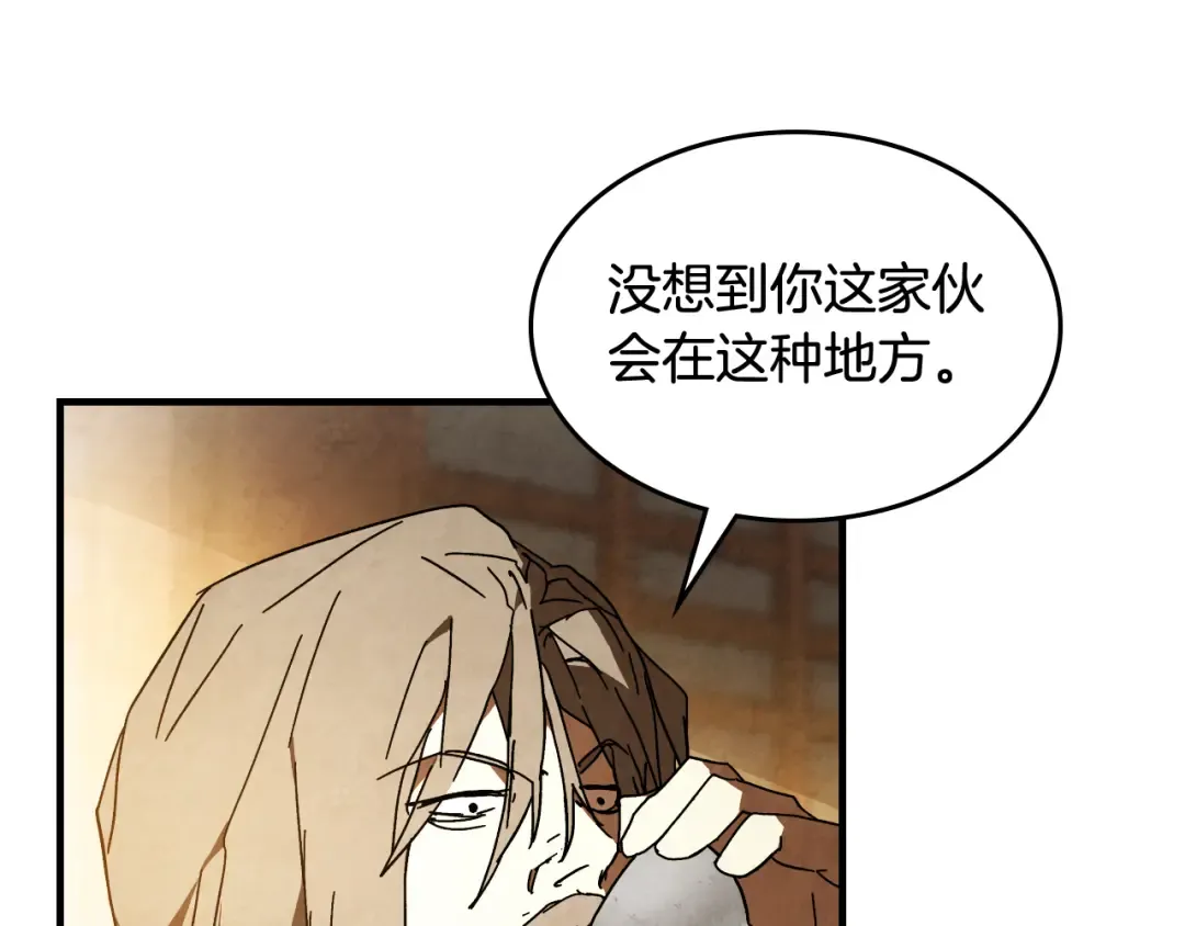 第133话 灭门惨案 第124页