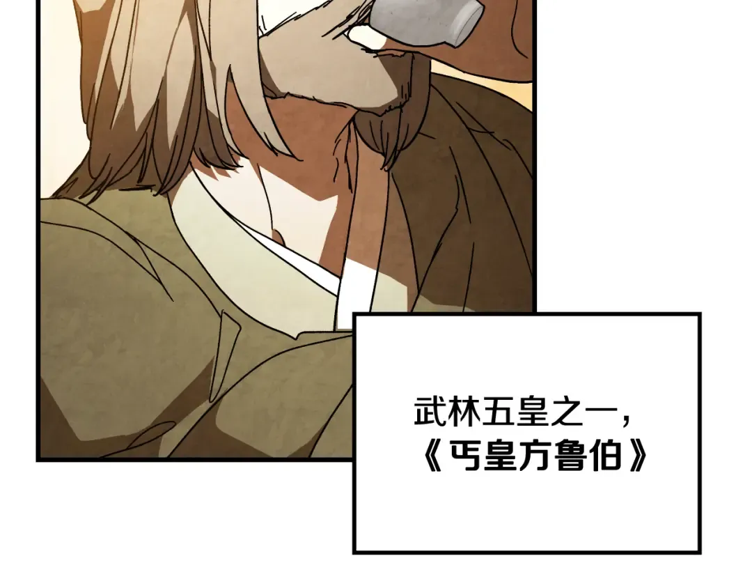 第133话 灭门惨案 第125页