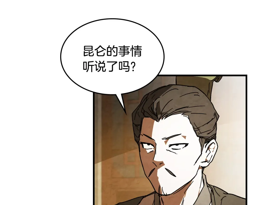第133话 灭门惨案 第126页