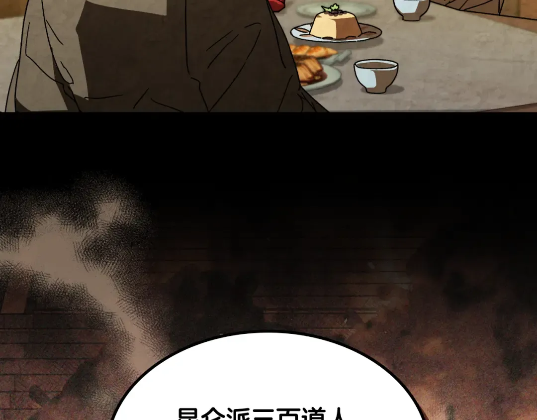 第133话 灭门惨案 第130页