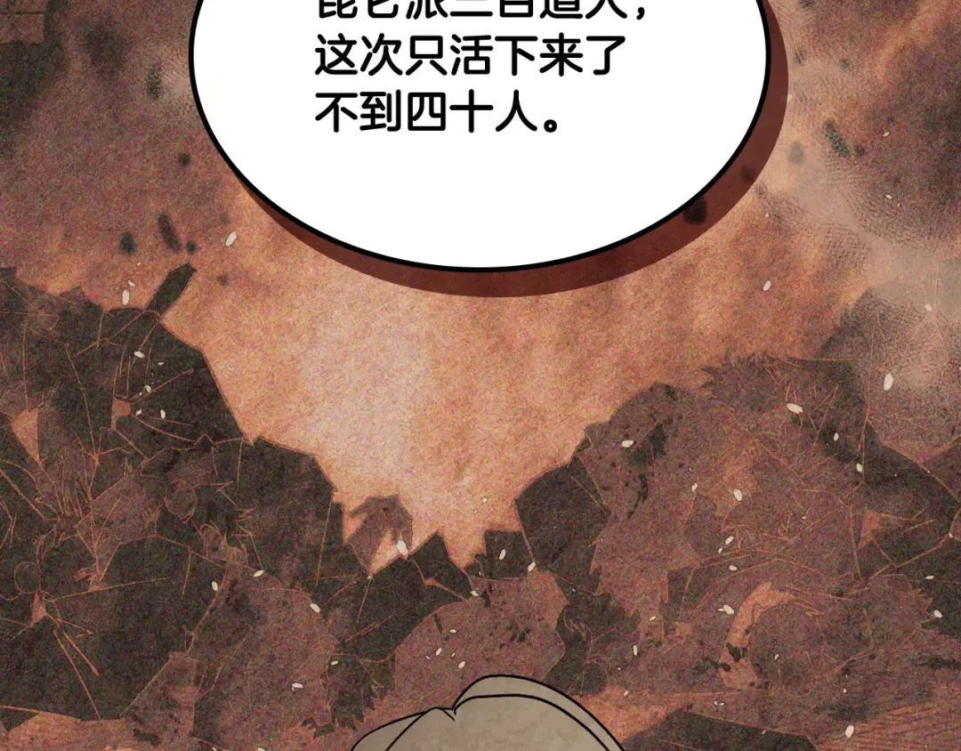 第133话 灭门惨案 第131页