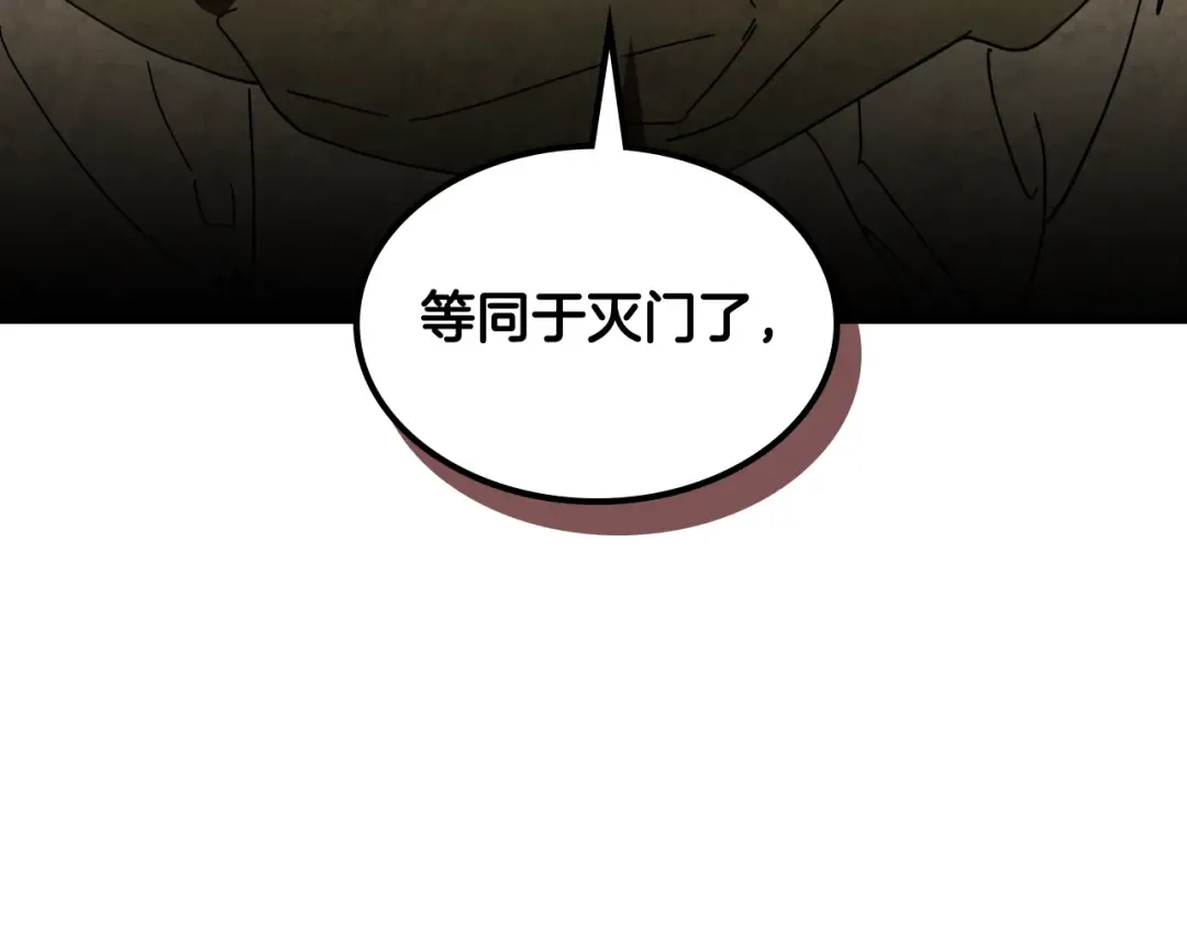 第133话 灭门惨案 第133页