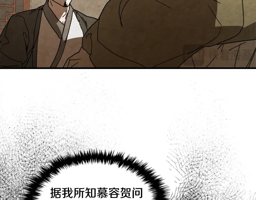 第133话 灭门惨案 第135页