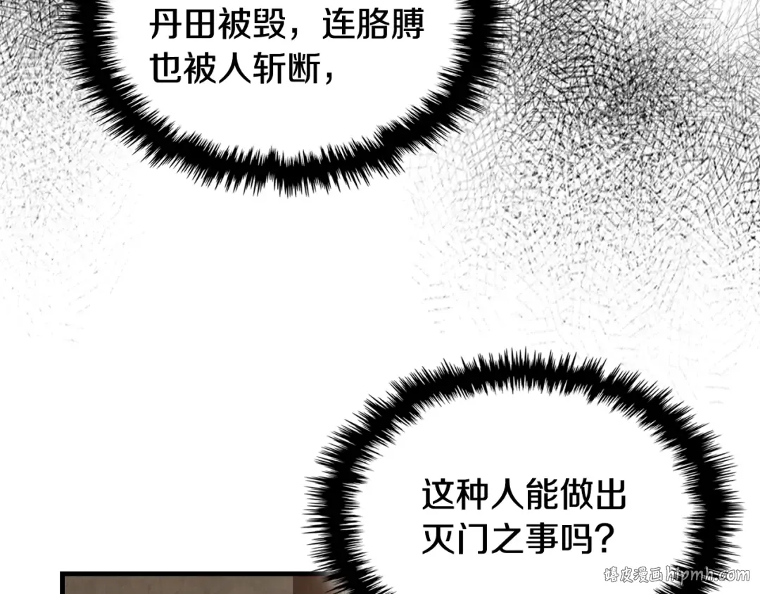 第133话 灭门惨案 第136页