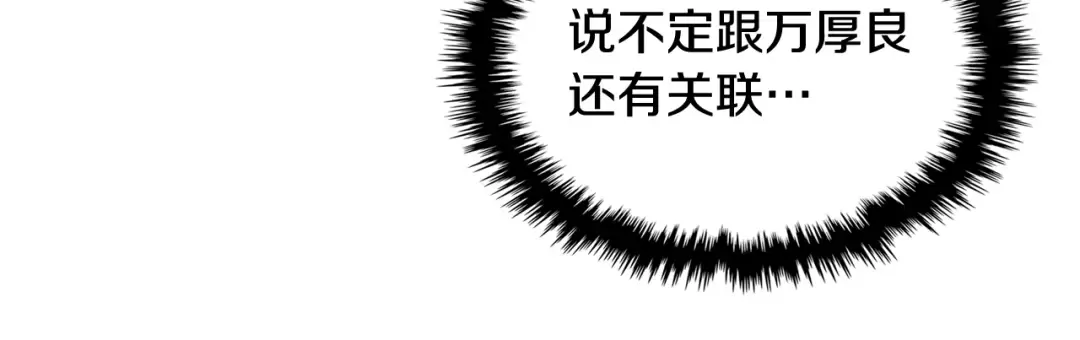 第133话 灭门惨案 第143页