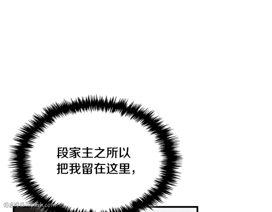 第133话 灭门惨案 第144页