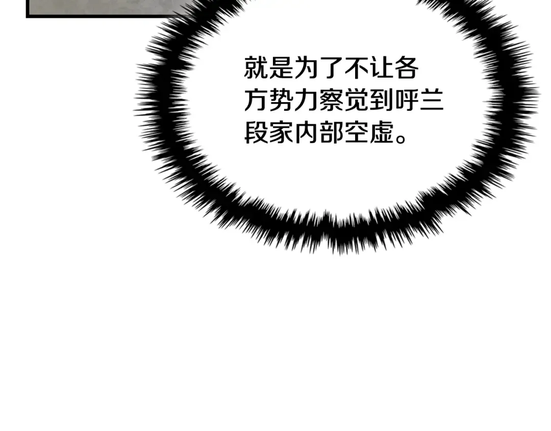 第133话 灭门惨案 第146页