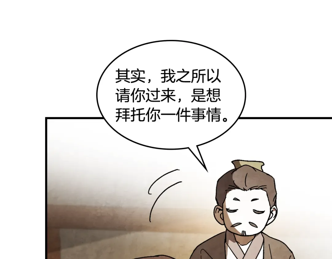 第133话 灭门惨案 第147页