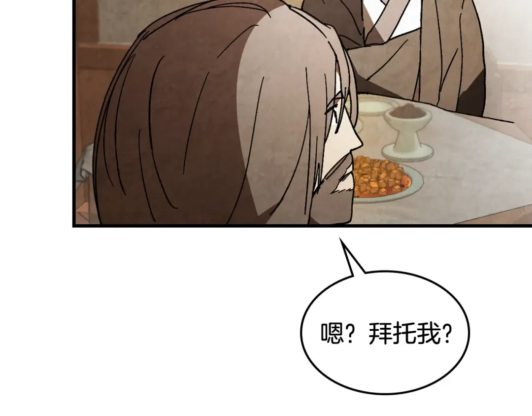 第133话 灭门惨案 第148页