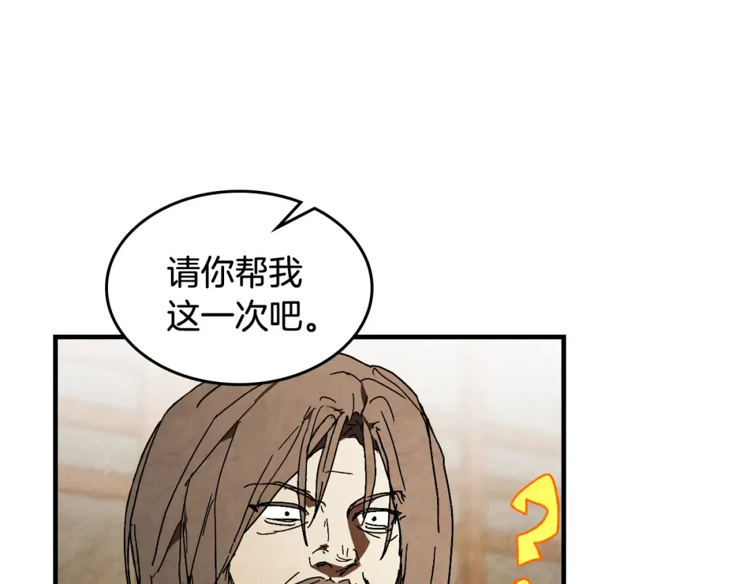 第133话 灭门惨案 第149页