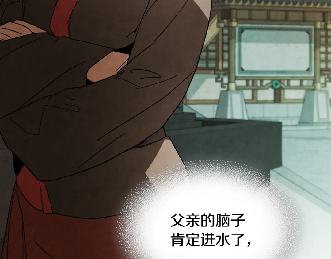 第133话 灭门惨案 第153页