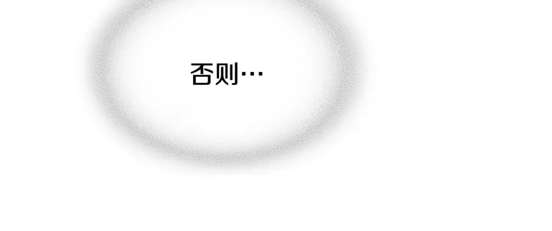 第133话 灭门惨案 第155页