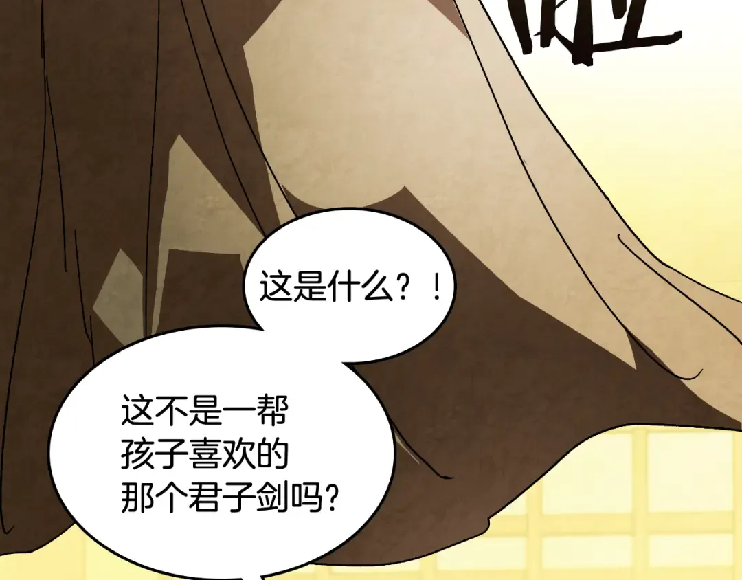 第133话 灭门惨案 第157页