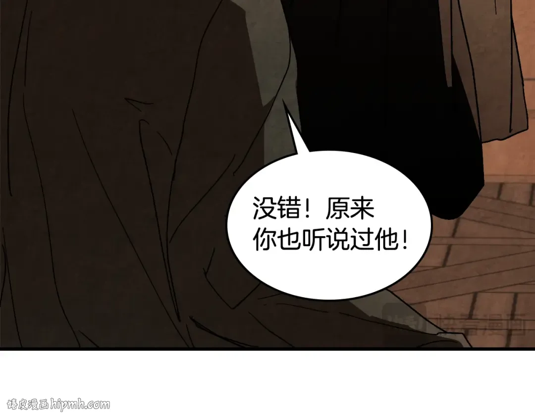 第133话 灭门惨案 第160页