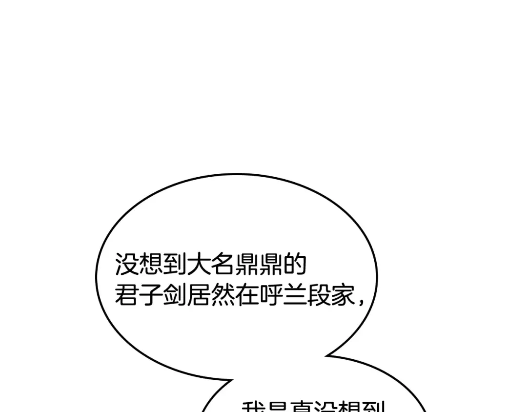第133话 灭门惨案 第161页